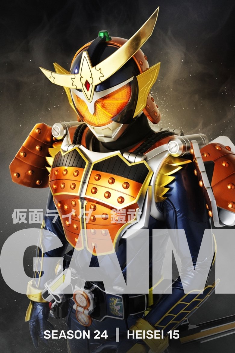 Cast and Crew in Kamen Rider - Zangetsu's Betrayal (Season 24 - Episode 28) - Zangetsu's Betrayal Poster of Cast and Crew in Kamen Rider - Zangetsu's Betrayal (Season 24 - Episode 28) - Zangetsu's Betrayal