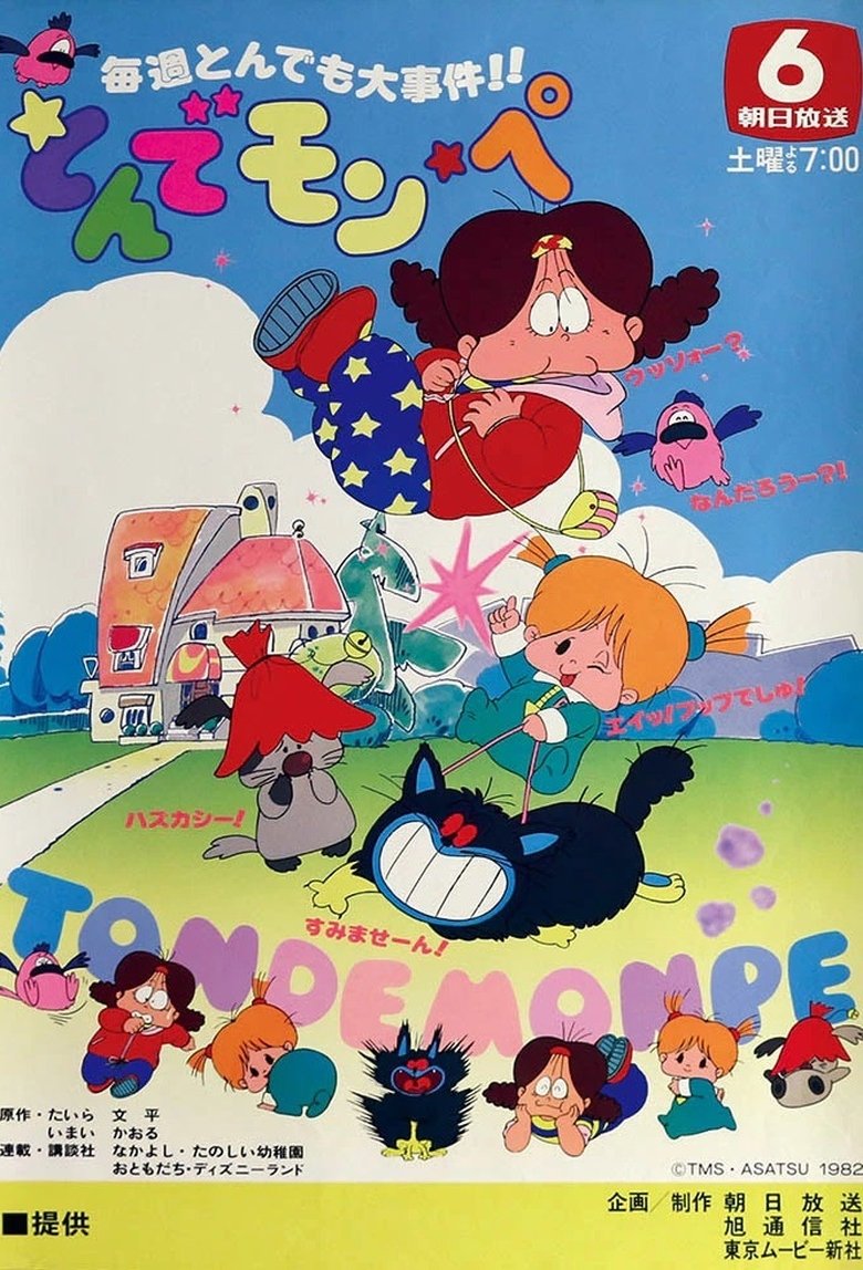 Episodes in Tonde Mon Pe - Season 1 - Season 1 Poster of Episodes in Tonde Mon Pe - Season 1 - Season 1