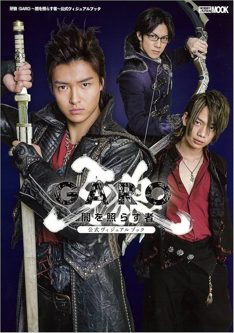 Episodes in 牙狼<GARO>~闇を照らす者~ - Season 1 - Season 1 Poster of Episodes in 牙狼<GARO>~闇を照らす者~ - Season 1 - Season 1