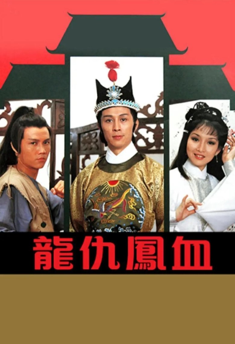 Episodes in The Eunuch - Season 1 - Season 1 Poster of Episodes in The Eunuch - Season 1 - Season 1