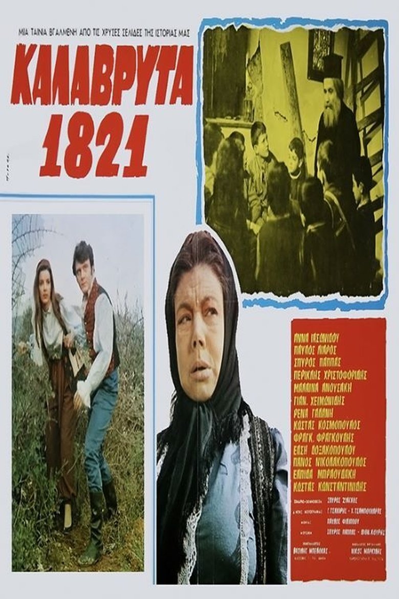 Καλάβρυτα 1821 Poster of Καλάβρυτα 1821