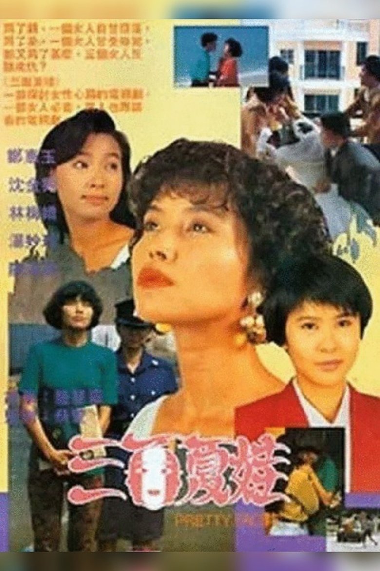 Pretty Faces Poster of Pretty Faces