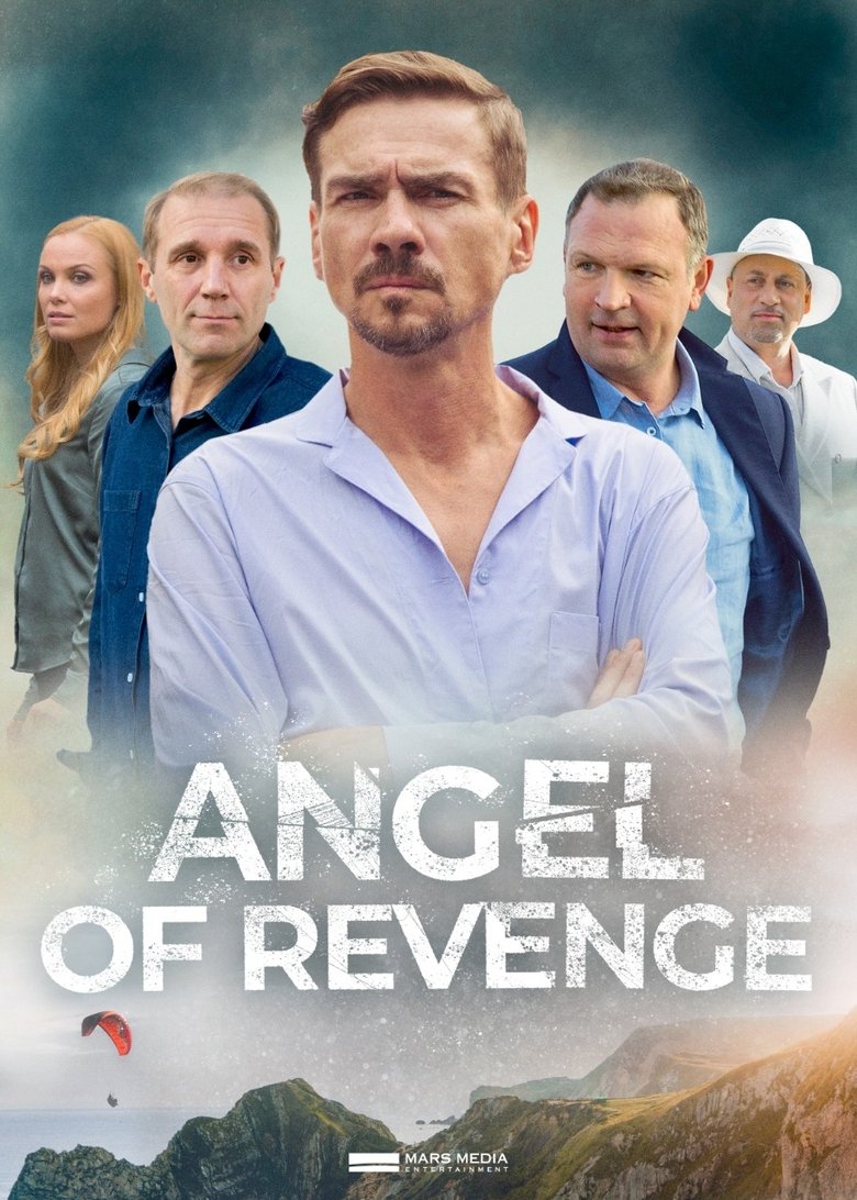 Angel of Revenge Poster of Angel of Revenge