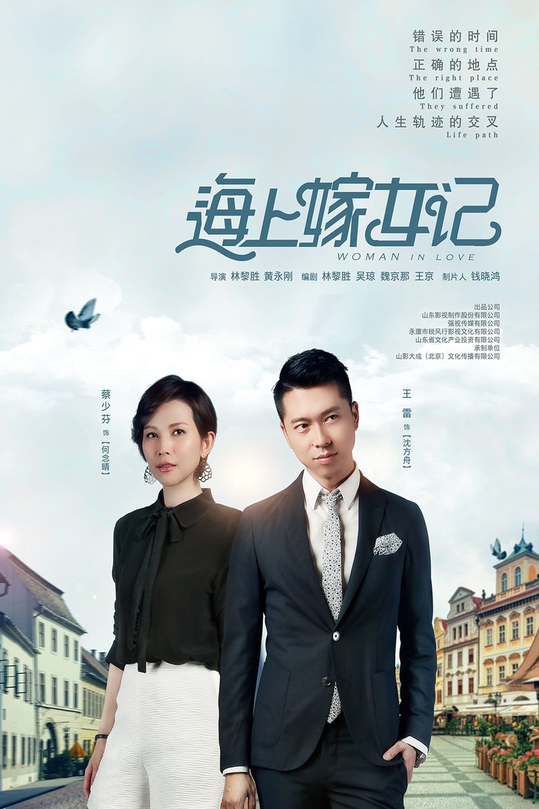Woman In Love Poster of Woman In Love