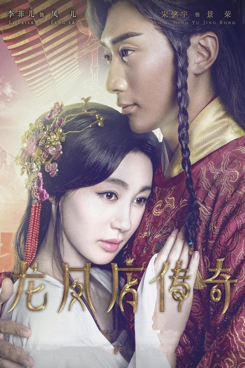 Beauties of the King Poster of Beauties of the King