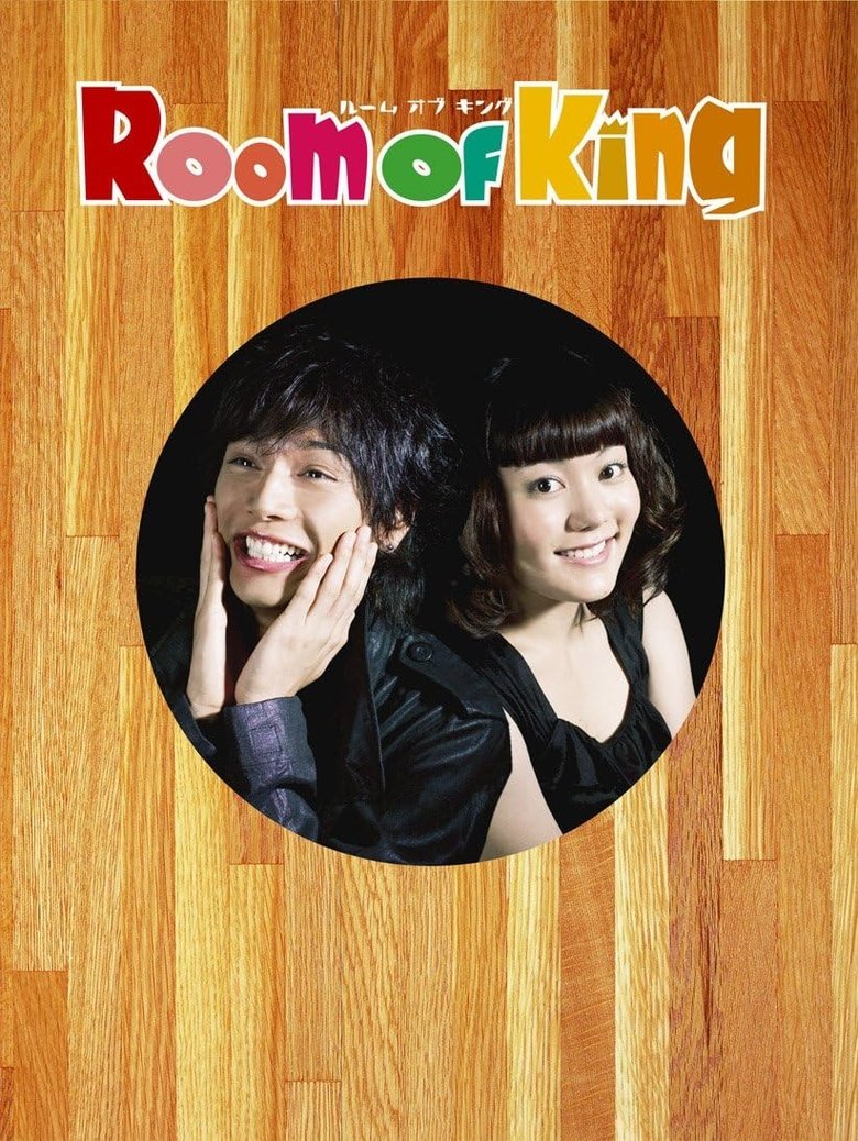 Room of King Poster of Room of King