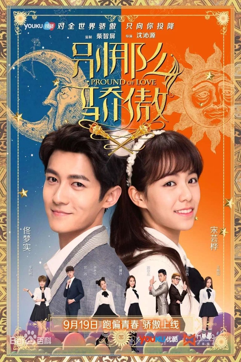 Episodes in Proud Of Love - Season 1 - Season 1 Poster of Episodes in Proud Of Love - Season 1 - Season 1