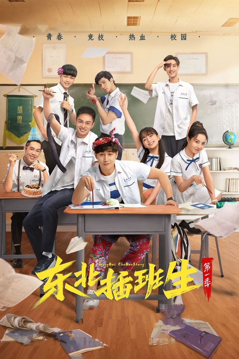 Episodes in Tiger Vist Macao - Season 1 - Season 1 Poster of Episodes in Tiger Vist Macao - Season 1 - Season 1