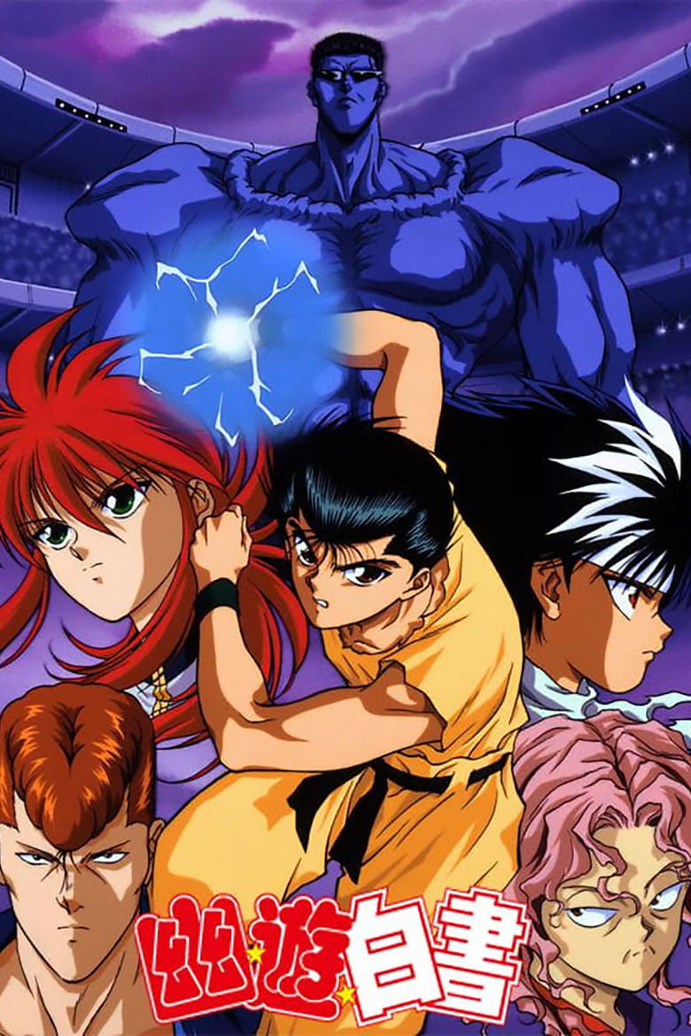 Cast and Crew in Yu Yu Hakusho - Ambition Destroyed: A Trial by Light (Season 2 - Episode 11) - Ambition Destroyed: A Trial by Light Poster of Cast and Crew in Yu Yu Hakusho - Ambition Destroyed: A Trial by Light (Season 2 - Episode 11) - Ambition Destroyed: A Trial by Light