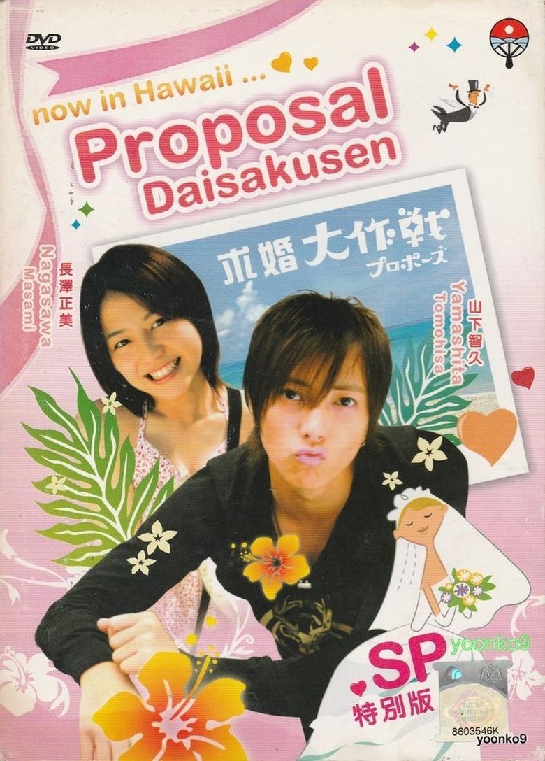 Operation Love Special Poster of Operation Love Special