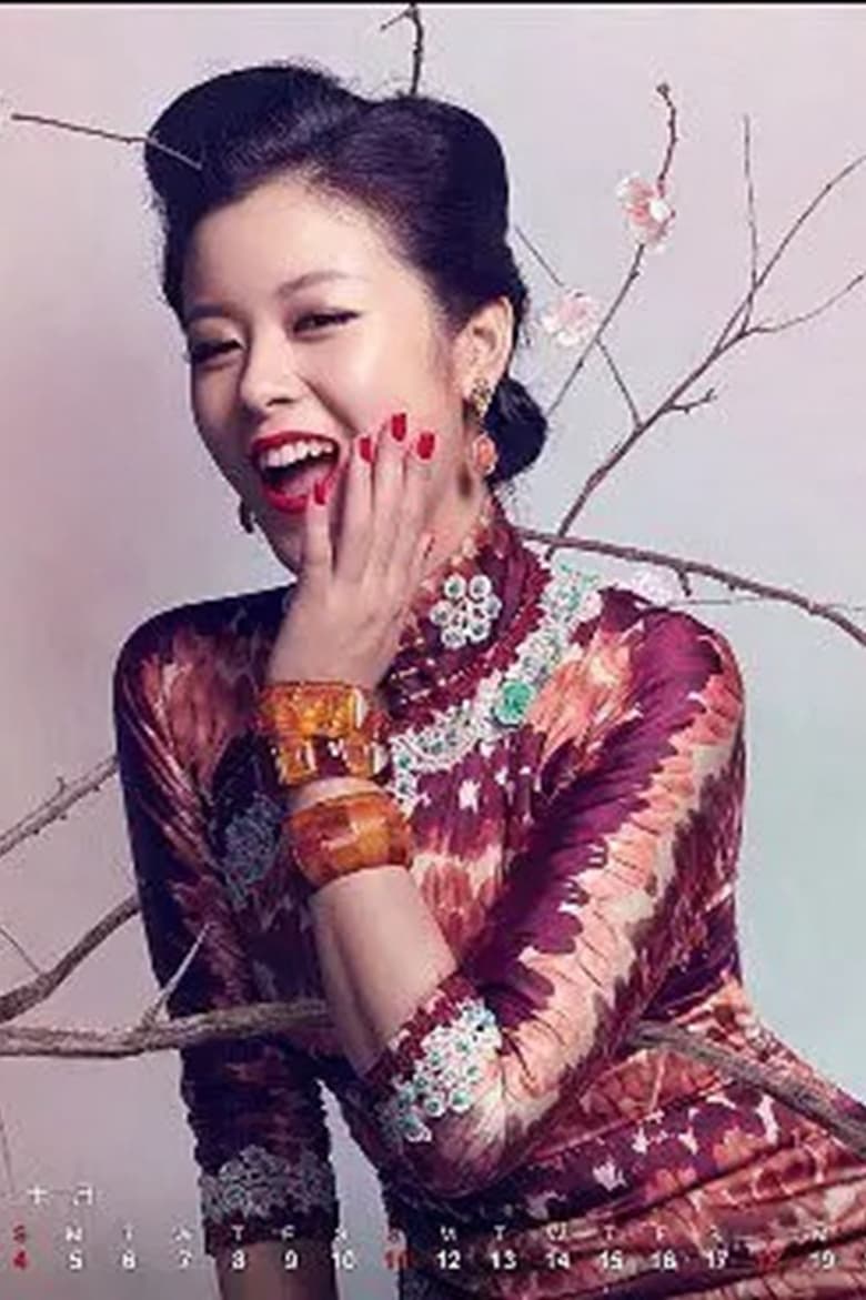 Su Xiaomei Portrait of Su Xiaomei