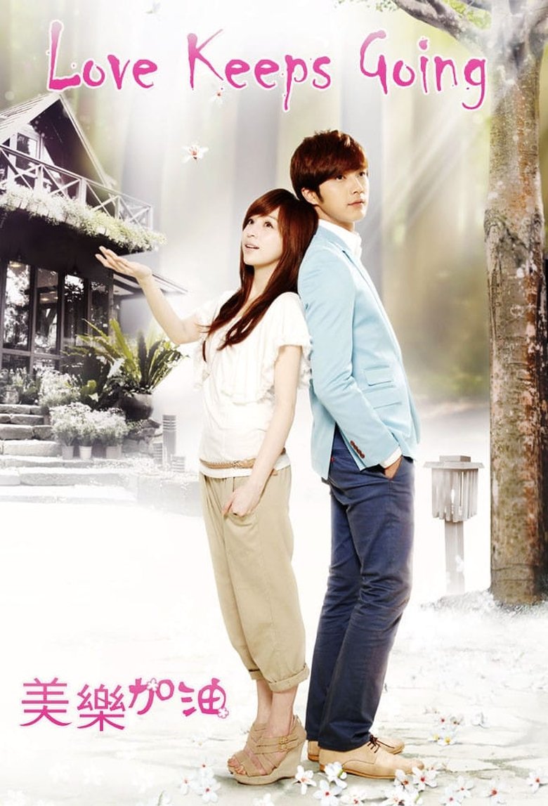 Episodes in Love Keeps Going - Season 1 - Season 1 Poster of Episodes in Love Keeps Going - Season 1 - Season 1