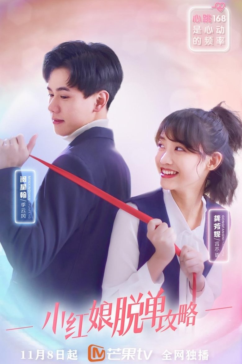 True Love Is Supreme Poster of True Love Is Supreme