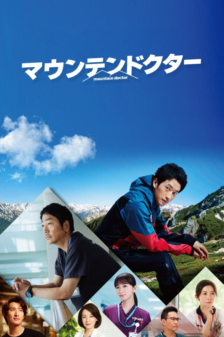 Episodes in Mountain Doctor - Season 1 - Season 1 Poster of Episodes in Mountain Doctor - Season 1 - Season 1