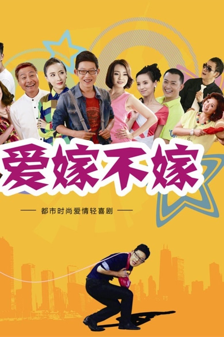 Love Online Poster of Love Online