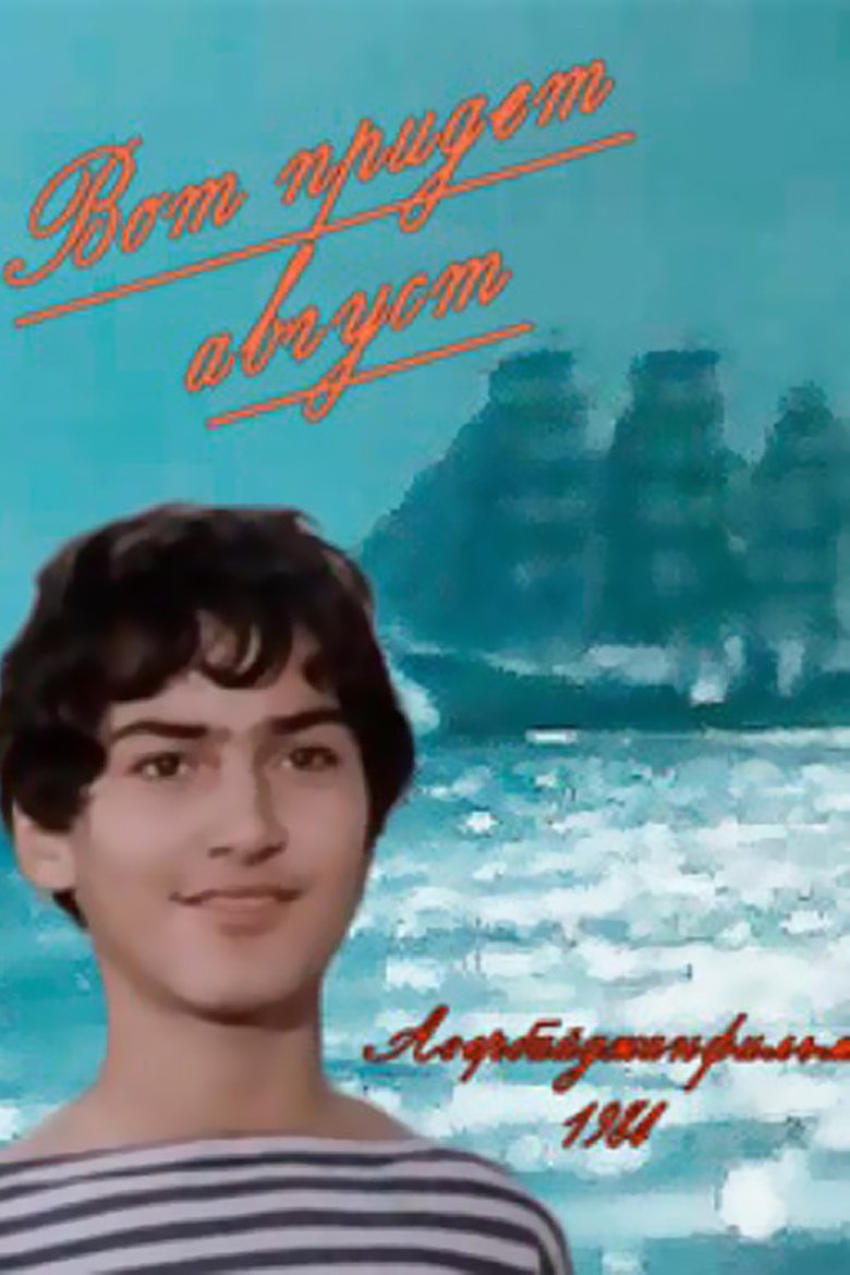 August is Coming Soon Poster of August is Coming Soon