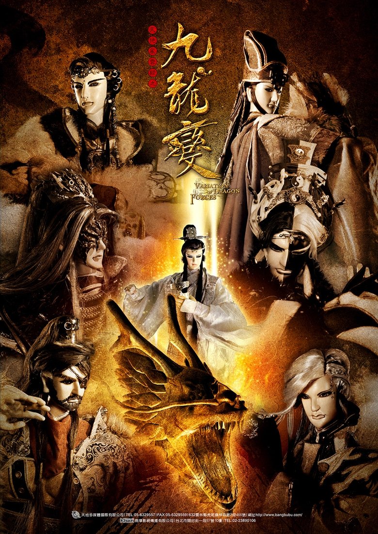 Episodes in 金光布袋戲 - Season 3 - Season 3 Poster of Episodes in 金光布袋戲 - Season 3 - Season 3
