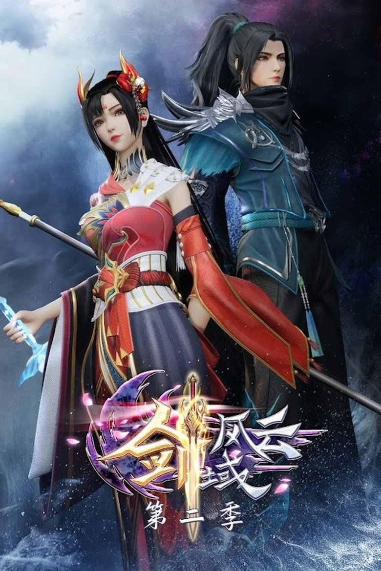Episodes in The Legend Of Sword Domain - Season 1 - Season 1 Poster of Episodes in The Legend Of Sword Domain - Season 1 - Season 1