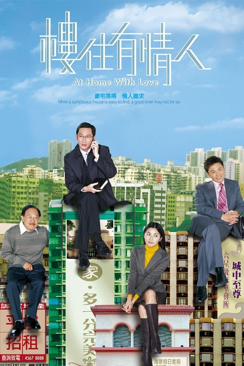 Cast and Crew in At Home With Love - Episode 10 (Season 1 - Episode 10) - Episode 10 Poster of Cast and Crew in At Home With Love - Episode 10 (Season 1 - Episode 10) - Episode 10