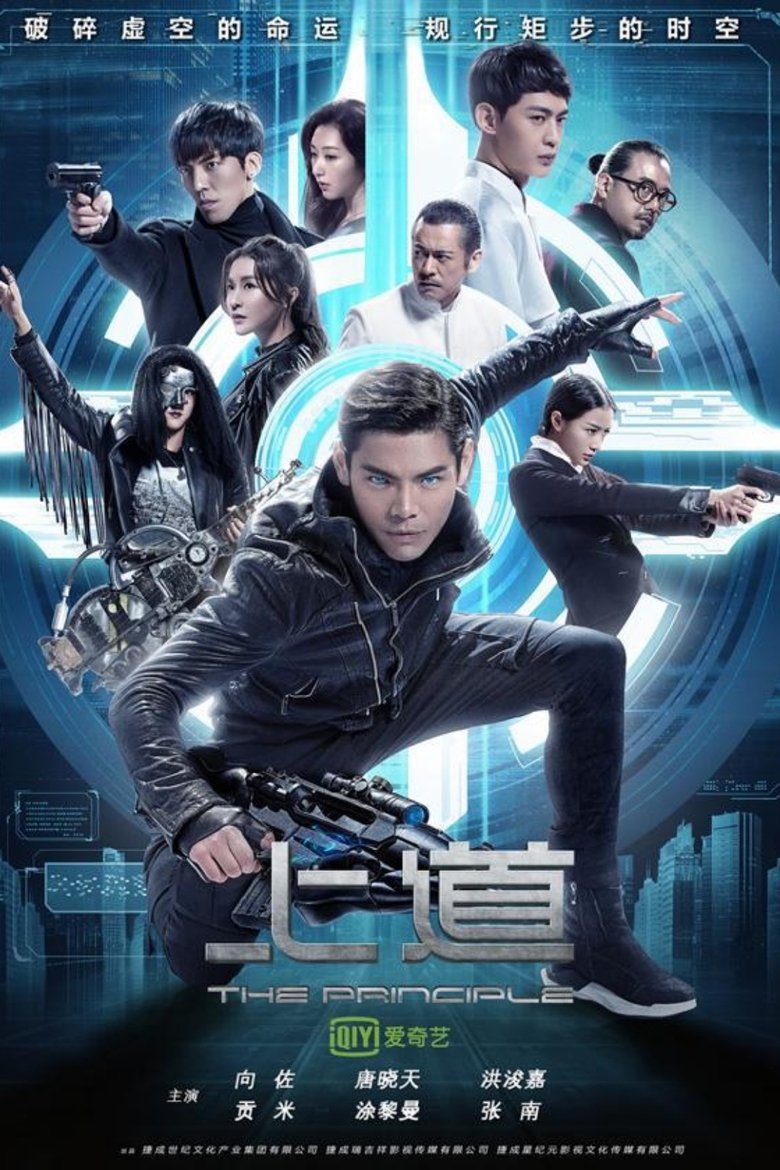 The Principal Poster of The Principal