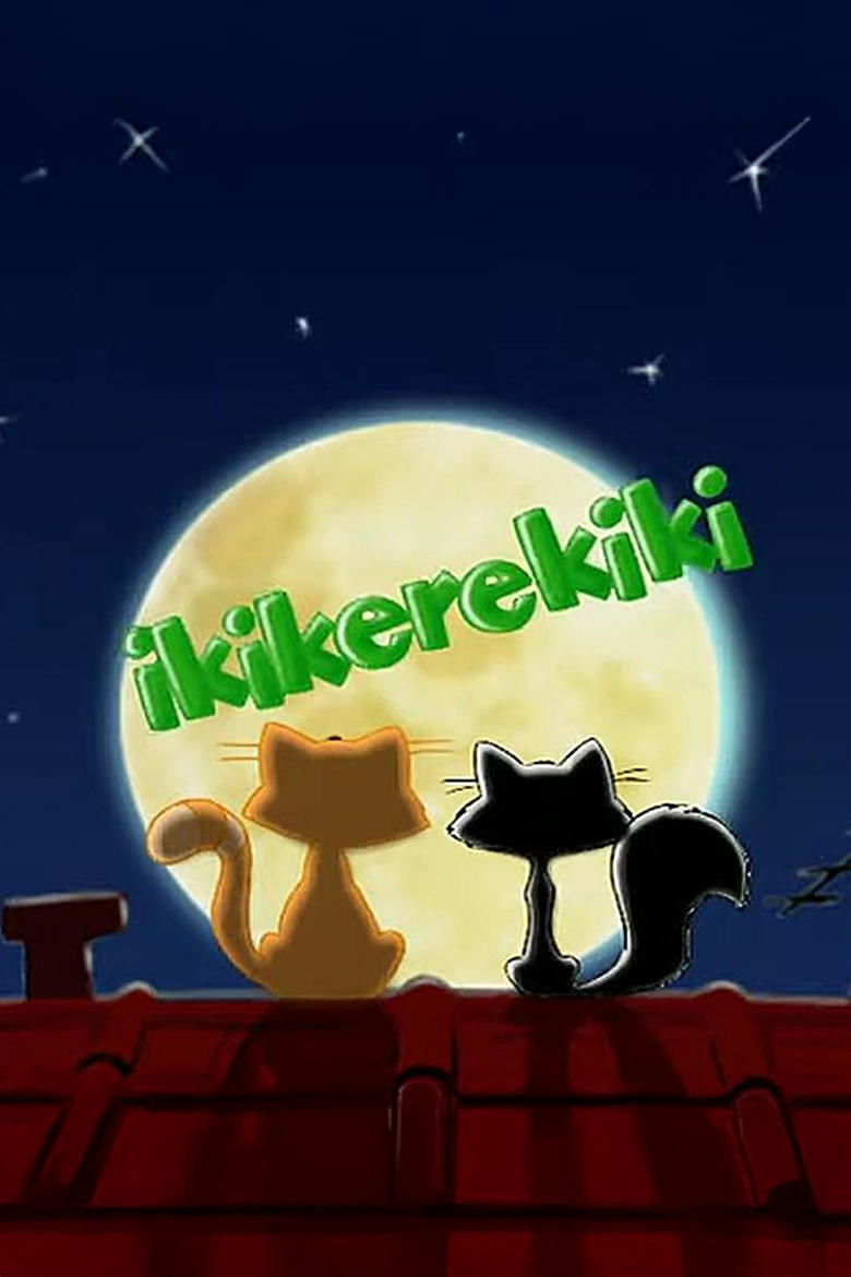 İki Kere Kiki Poster of İki Kere Kiki