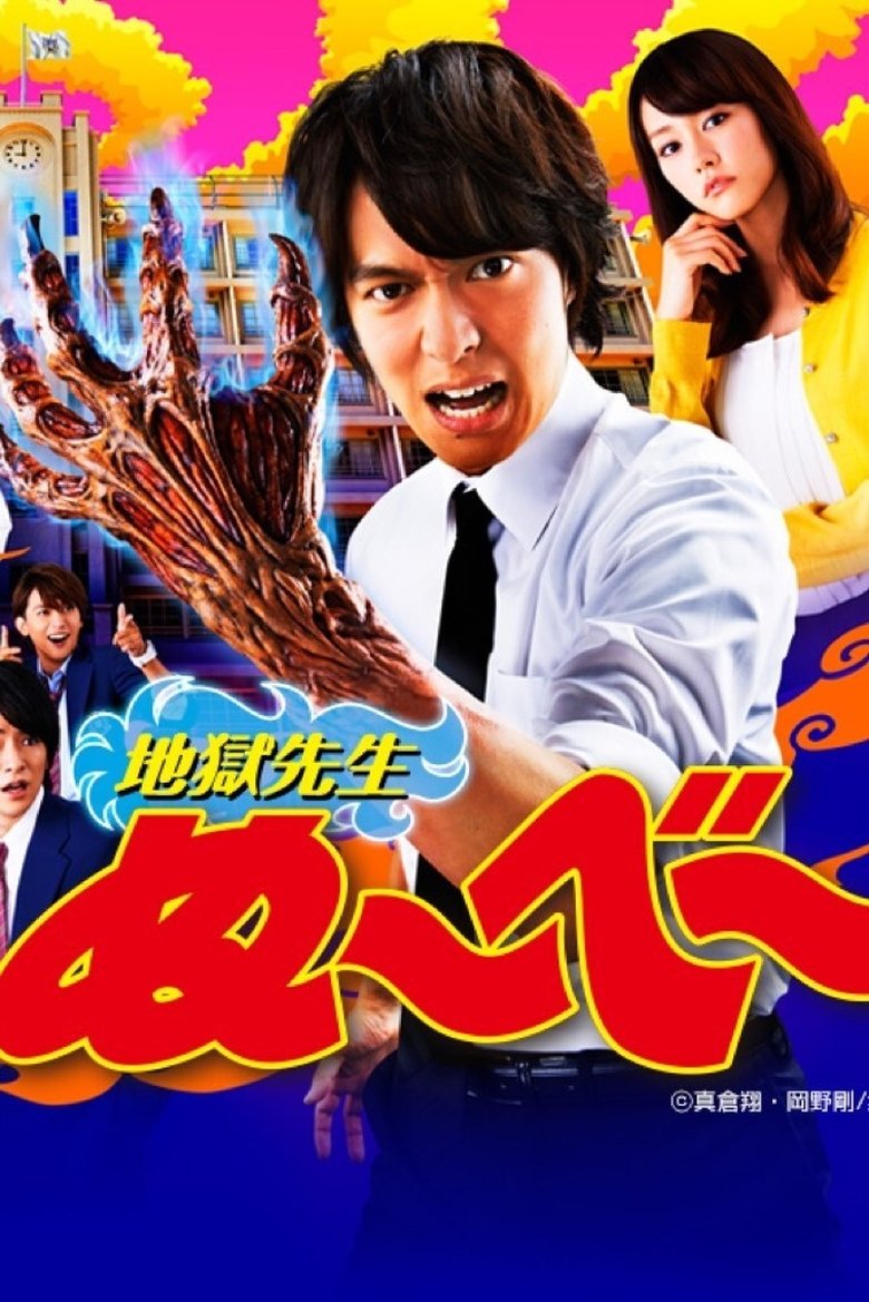 Hell Teacher Nube Poster of Hell Teacher Nube