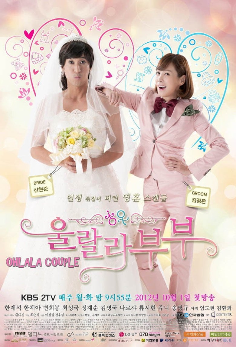 Ohlala Couple Poster of Ohlala Couple