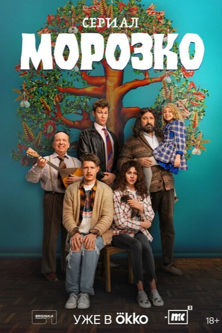 Episodes in Morozko - Season 1 - Season 1 Poster of Episodes in Morozko - Season 1 - Season 1