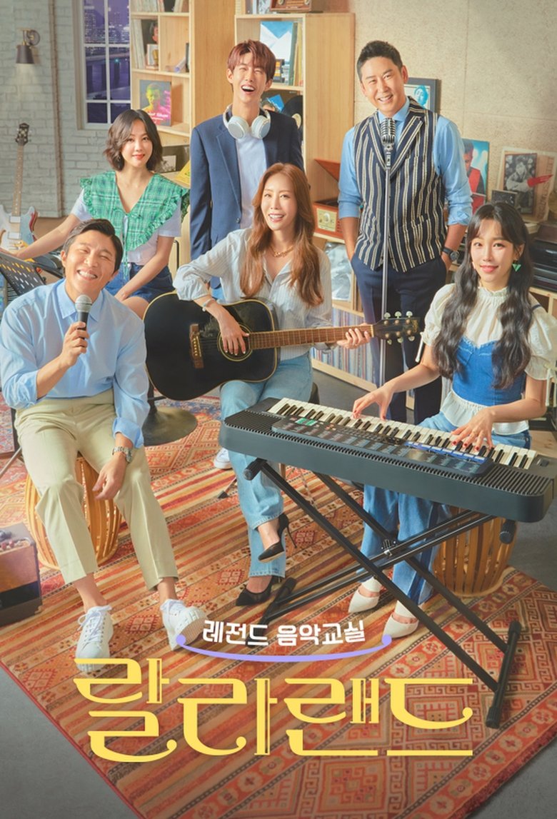 Legend Music Class: La La Land Poster of Legend Music Class: La La Land