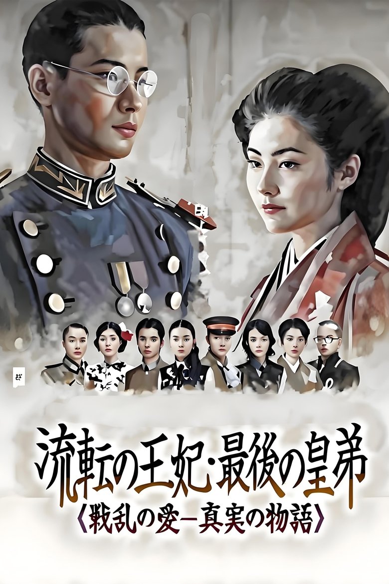 Episodes in Princess Hiro - Season 1 - Season 1 Poster of Episodes in Princess Hiro - Season 1 - Season 1