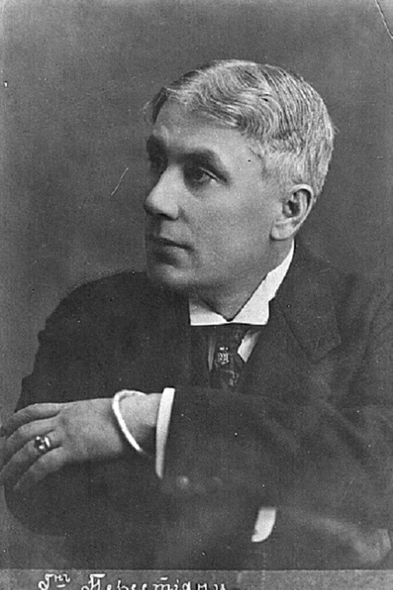 Ivane Perestiani Portrait of Ivane Perestiani