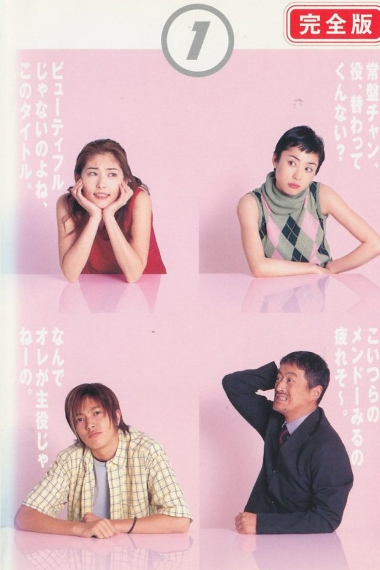 Kabachitare! Poster of Kabachitare!