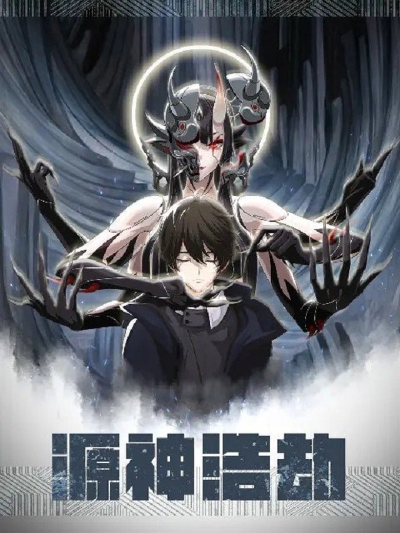 Code of Gods Havoc Poster of Code of Gods Havoc