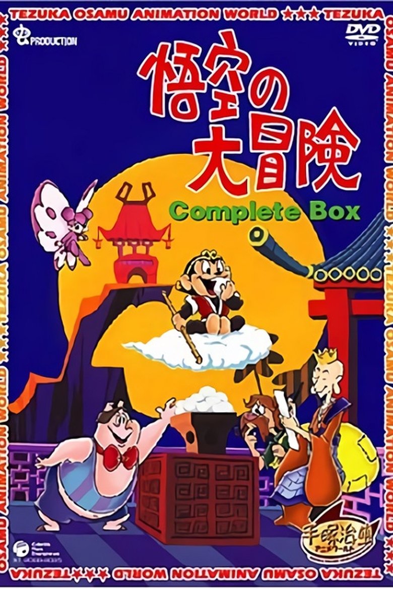 Episodes in Goku's Adventure - Season 1 - Season 1 Poster of Episodes in Goku's Adventure - Season 1 - Season 1