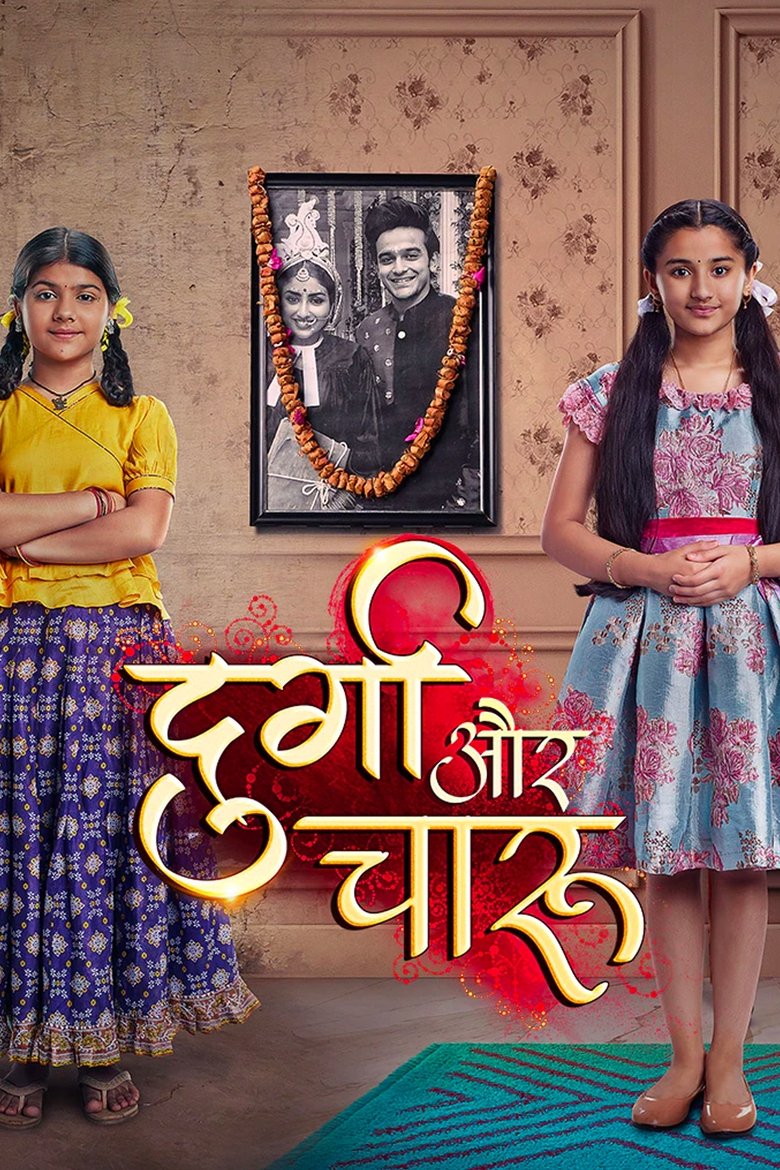 Durga Aur Charu Poster of Durga Aur Charu