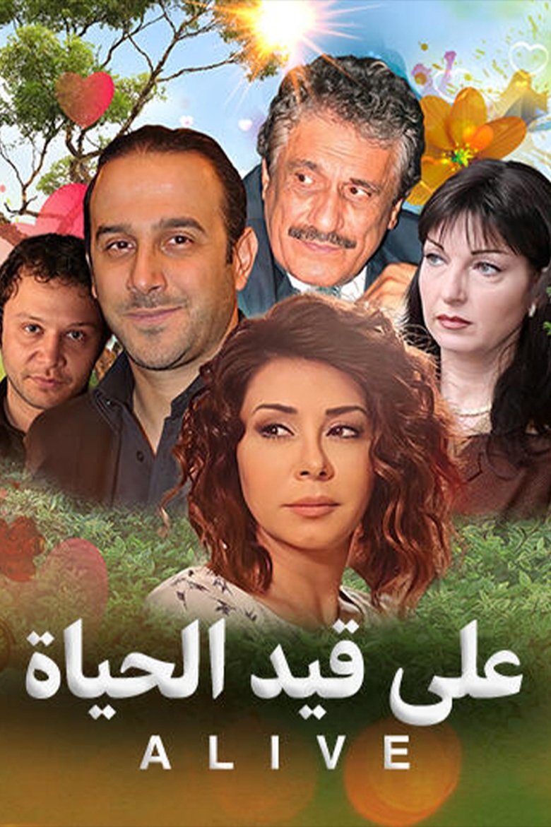 Alive Poster of Alive