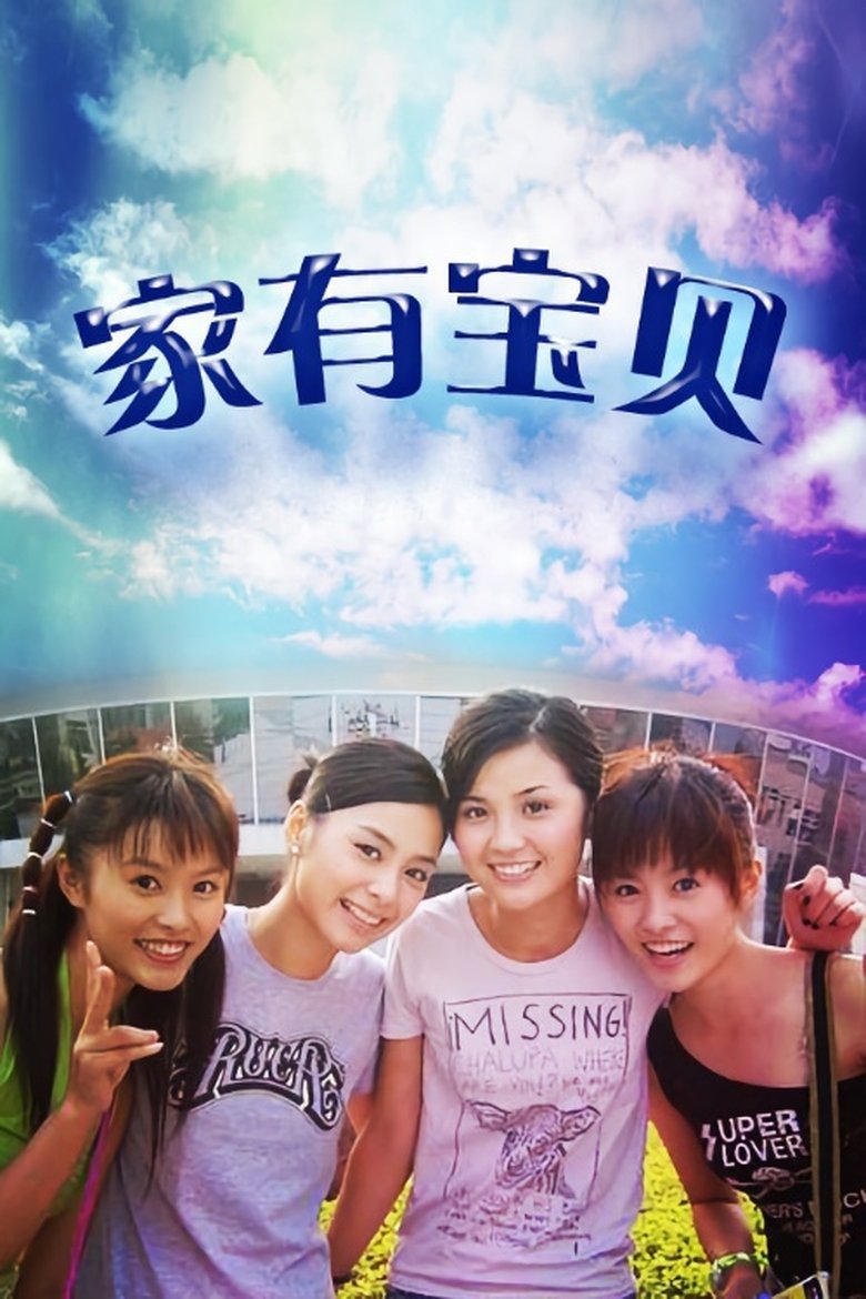 Home Sweet Home Poster of Home Sweet Home