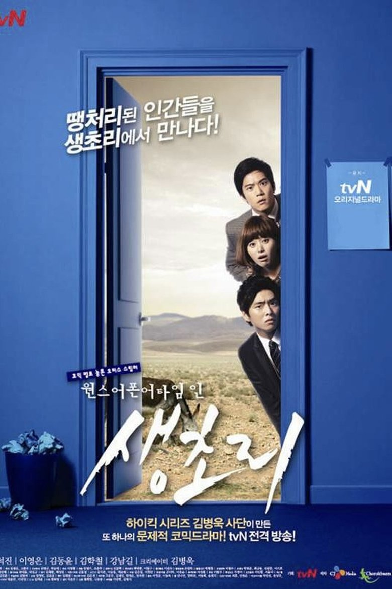 Episodes in Once Upon A Time In Saengchori - Season 1 - Season 1 Poster of Episodes in Once Upon A Time In Saengchori - Season 1 - Season 1