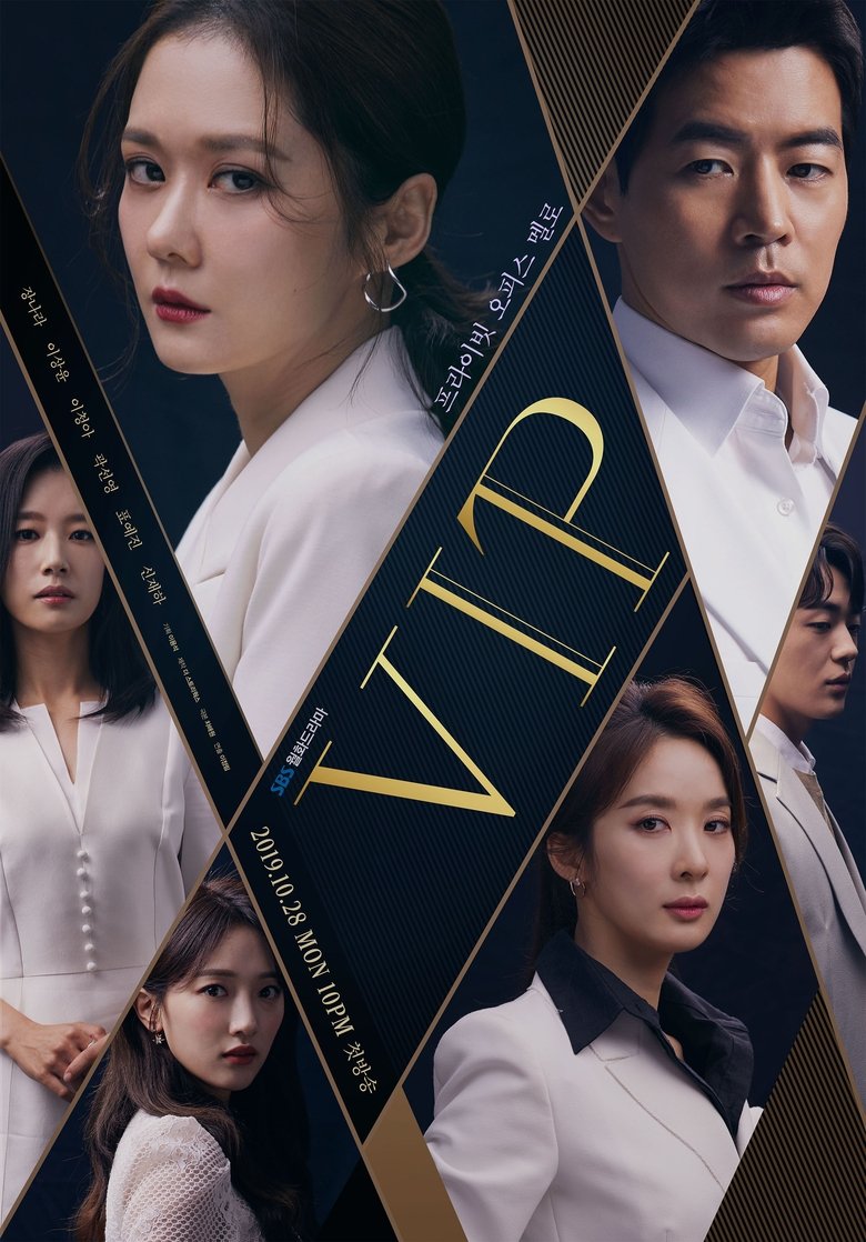 Episodes in VIP - Season 1 - Season 1 Poster of Episodes in VIP - Season 1 - Season 1