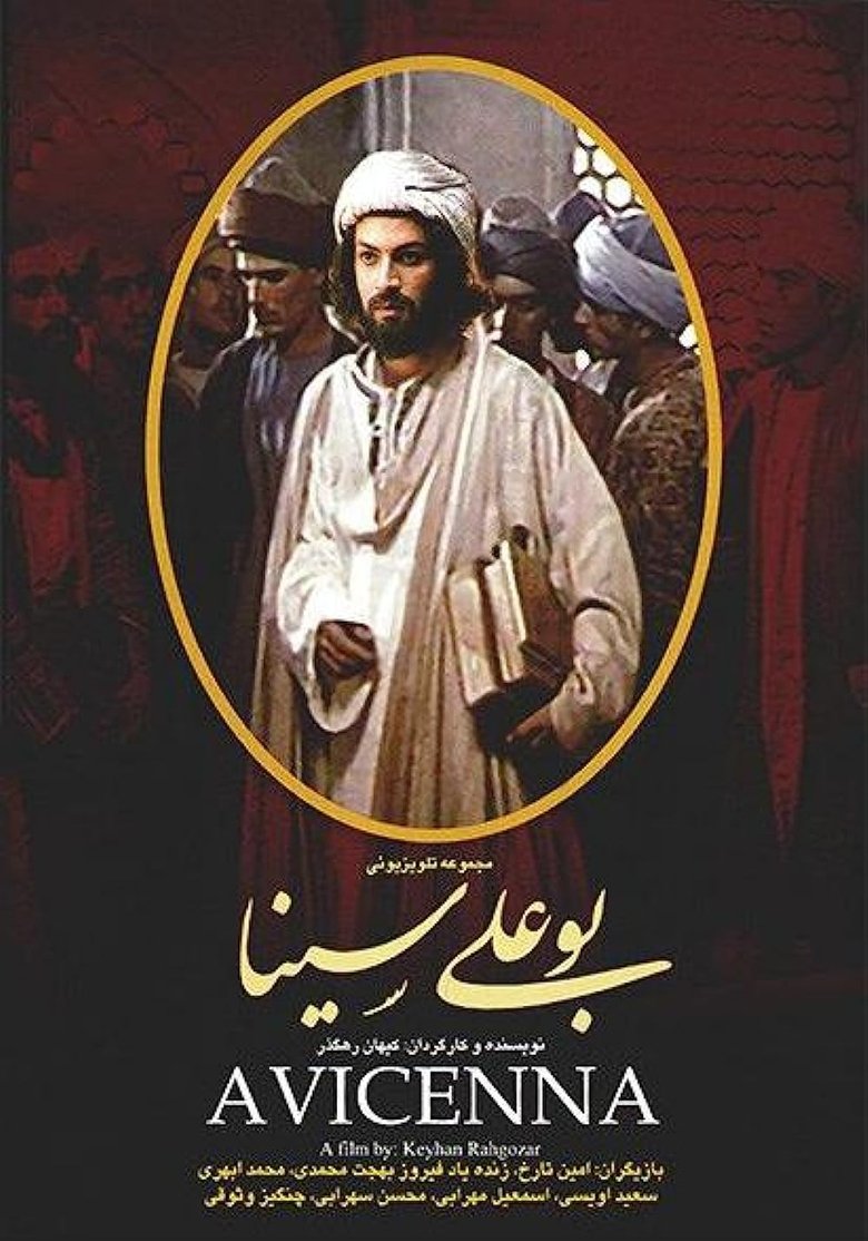 Avicenna Poster of Avicenna