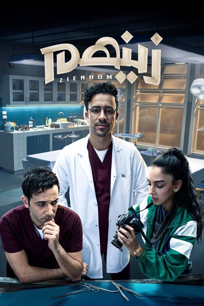 Episodes in Zienhom - Season 1 - Season 1 Poster of Episodes in Zienhom - Season 1 - Season 1