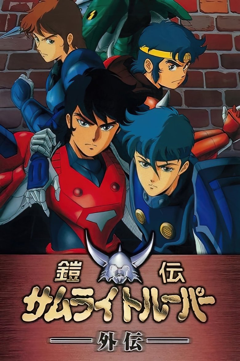 Episodes in Ronin Warriors Gaiden - Season 1 - Season 1 Poster of Episodes in Ronin Warriors Gaiden - Season 1 - Season 1