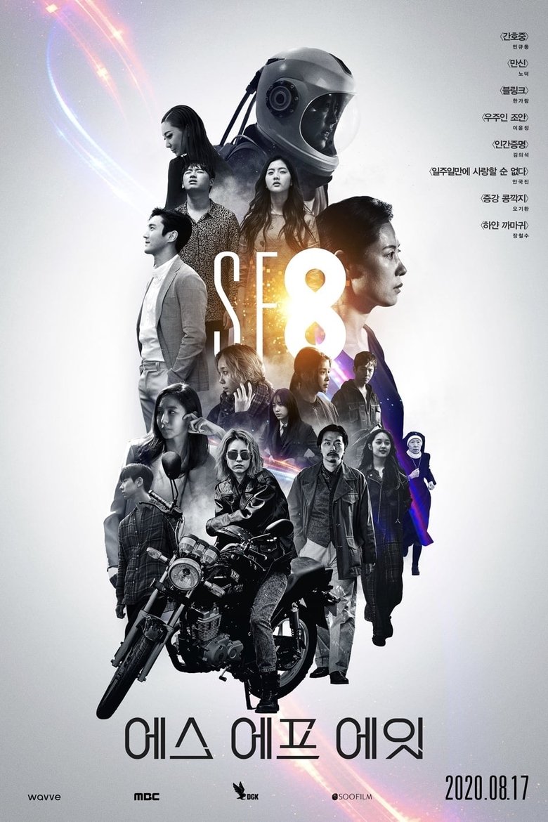 Cast and Crew in SF8 - Empty Body (Season 1 - Episode 8) - Empty Body Poster of Cast and Crew in SF8 - Empty Body (Season 1 - Episode 8) - Empty Body