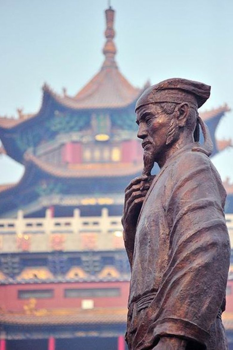 Luo Guanzhong Portrait of Luo Guanzhong