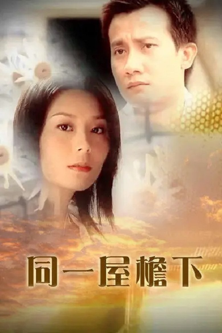 My Love, My Home Poster of My Love, My Home