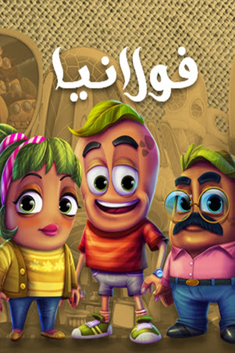 Fulanya Poster of Fulanya
