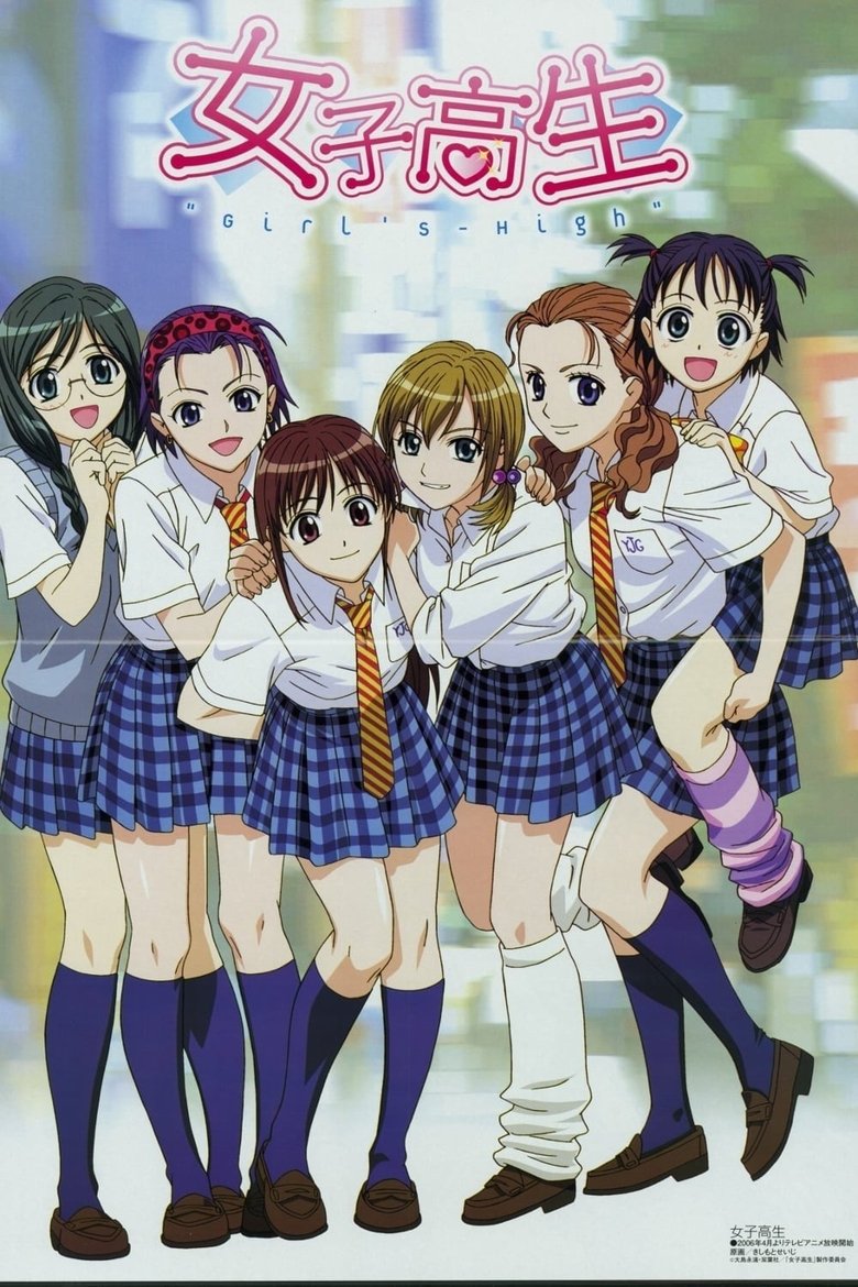 Episodes in Girl's High - Season 1 - Season 1 Poster of Episodes in Girl's High - Season 1 - Season 1