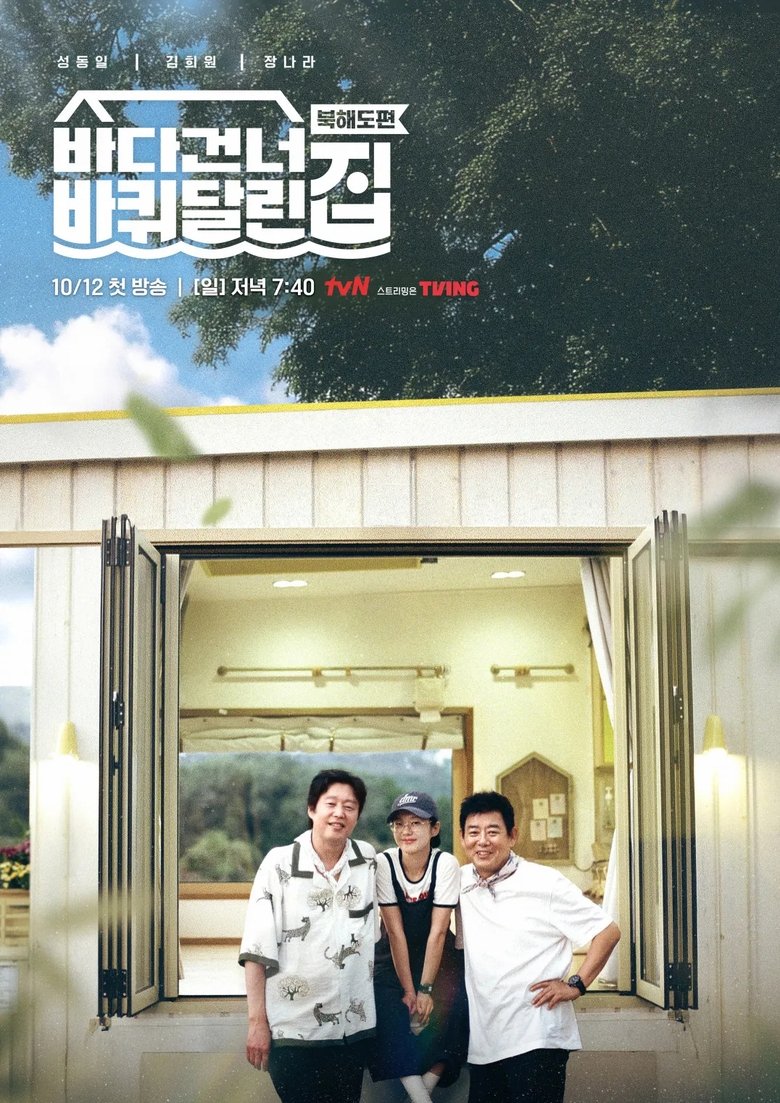 Episodes in House On Wheels - Season 5 - Season 5 Poster of Episodes in House On Wheels - Season 5 - Season 5