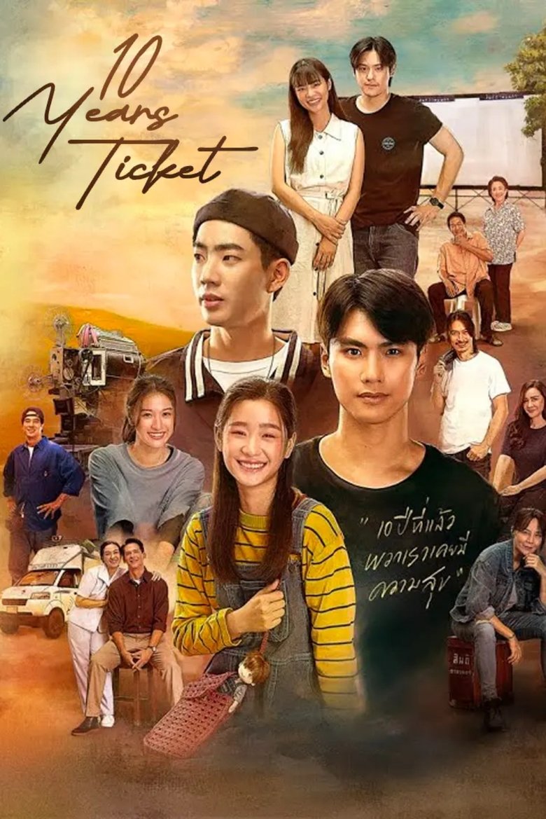 10 Years Ticket Poster of 10 Years Ticket