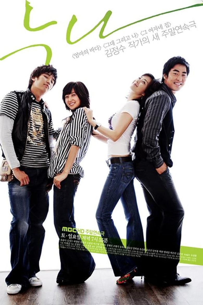 Episodes in My Beloved Sister - Season 1 - Season 1 Poster of Episodes in My Beloved Sister - Season 1 - Season 1